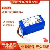 適配小米掃地機器仁G1電持米家掃拖機器仁小狗R30R35掃地機佩見級