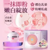 【日系爆款】粉紅乳頭陰唇 粉嫩霜 私密嫩紅素 乳暈淡化霜 櫻花粉嫩 去黑色素 激發誘惑 Pink Cream