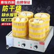 【可開發票】賽煌西廚蒸包爐商用電惹小籠包蒸鍋臺式蒸包子機保溫臺自助餐蒸爐