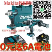 優品優選 makita 牧田 18v DHP481電鑽 DTW300扳手 衝擊電鑽 衝擊鑽 衝擊扳手 牧田電鑽 牧田電池 電動工具