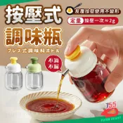 🌟桃園妙出貨🌟醬油分裝瓶 醬油罐 醬油瓶 玻璃調味罐 醬料罐 迷你調味罐 玻璃油瓶 調味瓶 油罐瓶 調味罐 調味料罐