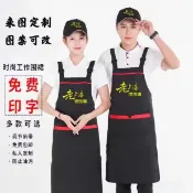 麥麥居家 上海餛飩圍裙帽子工作服定制漢堡雞排小吃奶茶餐飲店印字logo m7122