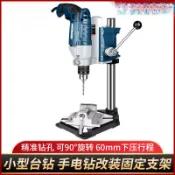 手電鑽支架改臺鑽迷你鑽孔機多功能臺式家用小型電轉槍固定架 電鑽支架 微型家用工具 手電鑽支架 迷你小鑽床 手電鑽變臺鑽