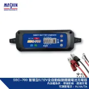 哈家人油shop 麻新電子 SBC 700 免運 全自動電池充電器 7A 鉛酸 鋰鐵電池充電 免拆 汽車 機車 電瓶充電機 SBC-700