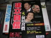 全球享✨商業雜誌--優渥誌(NO.27)~建立自信5個好習慣~2樓綜合雜誌AK~2015-1-15