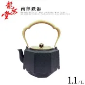 龍文堂南部鐵器 銅提梁無地手造老鐵壺1.1L(LF-1.1L)
