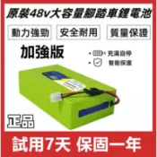 【全新正品 保固一年】48V電動車鋰電池 機車電池 滑板車電池 腳踏車電池 平衡車電池 48v通用鋰電池 便攜手提鋰電池
