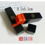 0.5x0.5cm/ 0.8X0.8CM 連續印章