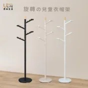 (店+)【URBAN LiFE 悠本生活】 360°兒童旋轉衣帽架(掛衣架/吊衣架/收納衣架/玄關架/台灣製)