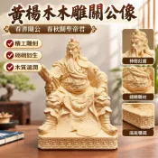 🔥限時下殺🔥黃楊木木雕關公像擺件看書關公春秋關聖帝君神像關羽二爺實木雕刻/