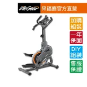 來福嘉 LifeGear 91201橢圓登山踏步交叉太空漫步訓練機(占地面積小 實現高效燃脂)
