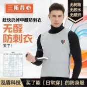 防刺衣防割衣服防身精品全身防刺服輕便軟甲防砍服軟猬甲內穿外穿（不含運）