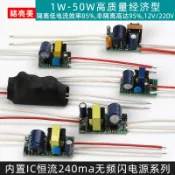 【量大價優】12V3W5W7W50瓦LED恆流驅動內置裸板燈杯球泡蠟燭燈配件電源變壓器