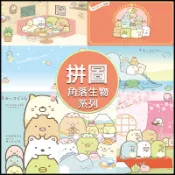 宅小柒⭐【角落生物拼圖】木質拼圖1000片500片拼圖 拼圖 角落小夥伴 卡通動漫拼圖 小朋友拼圖 生日禮物