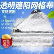 多款防水布 防水遮擋簾防雨布戶外遮雨棚傘布透明塑膠佈戶外遮陽遮陽厚篷布遮陽 防水遮擋簾防雨布tell1010909