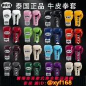 獅子國際購 {保固一年 可打統編}泰國windy系繩拳擊手套成人專業男女格斗散打搏擊訓練真皮拳套