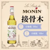 MONIN 接骨木 糖漿 果露 Elder Flower Syrup 分裝瓶 300ml 100ml