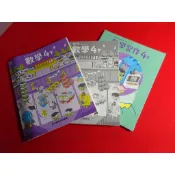 【鑽石城二手書店】108課綱 國小 數學 4下 四下  課本/習作/附件 康軒出版D 112/02 沒寫過