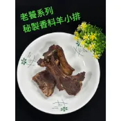 (已調味,好入手)老饕秘製羊排 500g±5%【好想你生鮮】 羊肉 烤肉 羊肉 羊排 QQB 牛排
