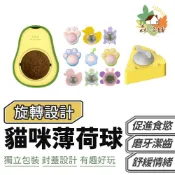 貓薄荷球 貓草球 超多款式 貓薄荷 旋轉貓薄荷球 逗貓神器 貓放鬆 貓磨牙 潔牙 貓玩具 貓零食 旋轉球 逗貓球 木天蓼
