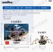 窩克yes99buy樂天分店 yes99buy電玩 日本正品任天堂塞爾達傳說王國之淚amiibo手辦守護者