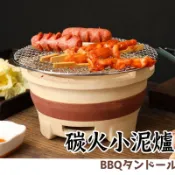 防護包裝【碳烤泥爐 】 文字爐 入厝火爐 火盆 炭火盆 紅泥小火爐 燒烤  烤肉爐 烤肉架 烤爐 燒烤爐 炭爐 燒烤架