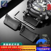 適配卡西歐Casio G-shock小泥王GG-1000/GWG-100/GSG-100表底座護託配件
