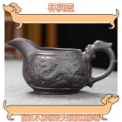 台灣出貨 杯與壺 免運 水杯 水壺 茶杯 紫砂浮雕龍公道杯 原礦泥大號茶海 防燙復古公杯 功夫茶具配件 茶道用具 手工藝