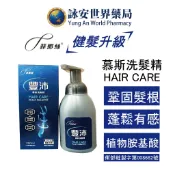 菲那絲 豐沛洗髮精 200ml 健髮洗髮精 強健髮根 平衡滋養  中性油性頭皮 細軟髮養護【詠安世界商城】