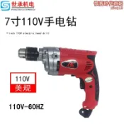 騰達百貨 千人收藏【精選】110V美標手電鑽美規電鑽10mm可攜式小巧手把螺絲安裝