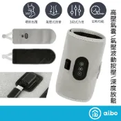 aibo USB氣壓 美腿舒壓按摩器【現貨】氣壓按摩 小腿按摩 腿部按摩 美腿機 猩猩之握 氣壓美腿儀 小腿舒緩