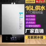 【公司貨】燃氣熱水器16升電家用天然氣煤氣液化洗澡強排式恆溫款