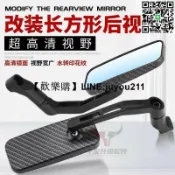 優品優選 [聚優]機車後視鏡 端子鏡 後照鏡 端子後照鏡 機車後照鏡 機車端子 長方形電動車后視鏡摩托車反光鏡鬼火改裝倒車鏡碳纖