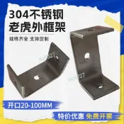 🔥限時特惠🔥304不鏽鋼老虎夾外框架U型固定夾緊器C型夾具方型固定支架開口20