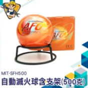 自動滅火彈 乾粉球 防災包 火災初期滅火 滅火  滅火器 滅火球 消防安全設備 SFH500 乾粉滅火器 擲懸掛多用