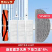 【全球優品匯】適用於小米MJSTP米家免洗掃拖一體機器人配件滾刷主刷濾芯網拖布