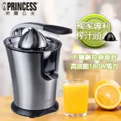 Best Go 百事購居家生活館 【贈實用刮刀】PRINCESS 荷蘭公主 不鏽鋼萬能榨汁機 果汁機 201851