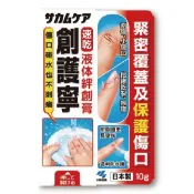 【創護寧】創護寧液體絆創膏（未滅菌）10g