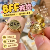花花公子 BFF戒指 海綿寶寶戒指  ins 海綿寶寶 派大星 好朋友戒指 可打開戒指 可愛卡通戒指 閨蜜