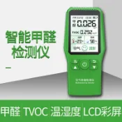 鑫誠批發網 【最低價】【公司貨】甲醛檢測儀除甲醛檢測盒測試紙空氣質量TVOC苯氨凈化專業家用污染