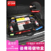 TOYOTA RAV4 5代 5.5代 後備箱儲物盒 備胎置物盒 收納盒 rav4改裝