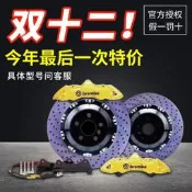 Brembo 正版授權 全新 卡鉗 前六後四 布雷博 GT6 GT4 V6 V4 F50 煞車卡鉗 套組