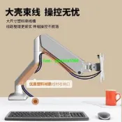直銷】電腦支架】適用于AOC 2732寸電腦 辦公支架 顯示器支架臂 可升降伸縮支架 旋轉27B2H