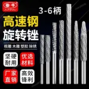 嚴選好物⚡鎢鋼旋轉銼 硬質閤金打磨鑽頭 電動銼刀 電鑽打磨頭 加長銑刀磨頭
