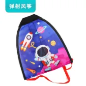 兒童玩具 彈射風箏 皮筋彈力滑翔小風箏 戶外放風箏運動器材 彈射玩具 親子同樂 露營公園 戶外運動 彈力滑翔 兒童風箏