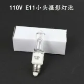歡樂購物網 【110V專業級】E11鹵素燈泡 鹼鎢燈 35W 50W 70W 100W 150W 250W 影棚燈 光影造型