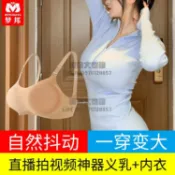 D杯 海綿義乳假胸部仿真女輕便款內衣cos變裝主播假乳房顯胸大文胸墊【時尚大衣櫥】