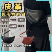 🔥全蝦最低價+免運+89元贈品🔥uniqlo同款 皮革弧形單肩包 ins日系韓系斜跨包半月包 餃子包 月牙包挎包