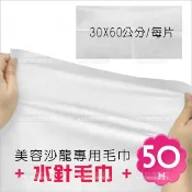 Woman House拋棄式水針毛巾(50片)紙毛巾.出國旅遊.飯店旅館[44439]紙枕巾.水針棉巾.洗臉巾.美容巾