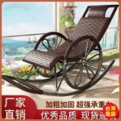【四季乘涼】搖搖椅 搖椅 躺椅 躺椅摺疊椅 折疊躺椅 午休躺椅 鋼架懶人躺椅 成人搖椅 陽臺休閒椅 加厚承重藤椅 老人午